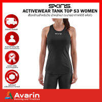 SKINS Activewear Tank Top S3 W เสื้อกล้าม Series 3 จาก Skins สำหรับผู้หญิง สวมใส่สบาย ระบายอากาศได้ดี : Avarin Running