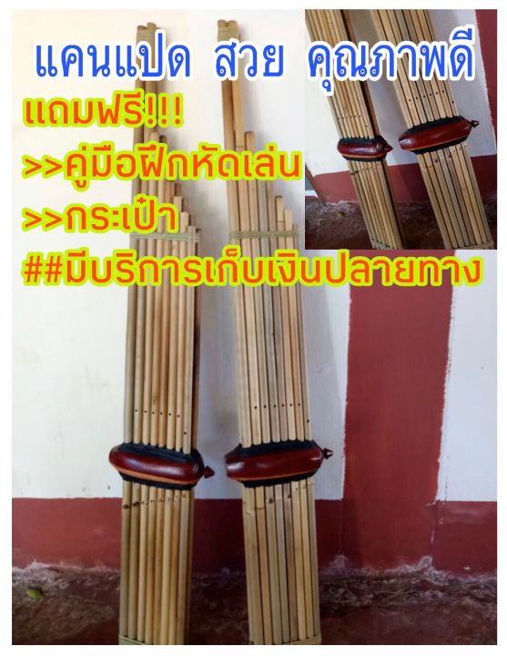 แคนแปด-คีย์มาตรฐาน-สามารถเล่นออกงานได้-สินค้ามีพร้อมส่ง