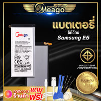 แบตเตอรี่ Samsung E5 / Galaxy E5 / A5 / E500 / BE500ABE แบต แบตมือถือ แบตโทรศัพท์ แบตเตอรี่โทรศัพท์ Meago แบตแท้100%