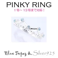 Tiira 1209  แหวนบลูโทพาส Blue Topaz