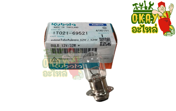 หลอดไฟหน้า-คูโบต้า-et-rt-หลอดไฟหน้า-et-ทุกรุ่น-12v-หลอดไฟคริปตอน-rt-ทุกรุ่น-12v-32w-อะไหล่รถไถนาเดินตาม-อะไหล่คูโบต้า-แท้-100