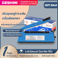 GESHINI เครื่องซีล เครื่องซีลปิดปากถุง เครื่องซีลถุงพลาสติก สีน้ำเงิน FS-200