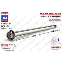 B48F53810000 แกนล้อหลัง, เพลาล้อหลัง AXLE, WHEEL เเท้ศูนย์ YAMAHA M-SLAZ