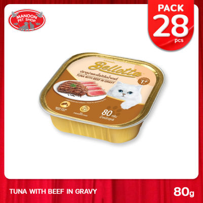 [28 PCS][MANOON] BELLOTTA Tuna With Beef In Gravy เบลลอตต้าชนิดถาด รสทูน่าและวัว ขนาด 80 กรัม