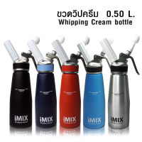 (AI Market) IMIX ขวดทำวิปครีมไอมิกซ์ หัวอลูมิเนียม ขนาด 500 ซีซี.