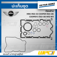 VICTORREINZ ปะเก็นชุดท่อนล่าง MINI: R50-53 COOPER ปี04-06, COOPER S ปี02-06 W10 W11 มินิ คูเปอร์