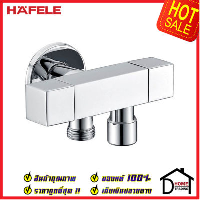 ถูกที่สุด HAFELE วาล์วเปิดปิดน้ำ 2 ทาง ทรงเหลี่ยม แบบหมุน(Dual Stop Valve) สต๊อปวาล์ว วาล์วน้ำ 495.61.024 วาล์วควบคุมน้ำ วาล์วก๊อกน้ำ เฮเฟเล่ ของแท้ 100%