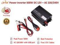 BYGD Hi-End อินเวอร์เตอร์ Inverter ขนาด 500W แปลงไฟแบตเตอรี่ DC 12V เป็น AC 220V มาพร้อมกับ 2 USB Ports DC 5V รุ่น P500U