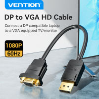 Vention DP To สาย VGA พอร์ตตัวผู้ที่แสดงผลความละเอียด1080P HD Displayport เป็น VGA สายเคเบิลตัวผู้ VGA สาย VGA Dp ไปยัง Vga อะแดปเตอร์สำหรับคอมพิวเตอร์เครื่องฉายทีวีสายจอแสดงผล Vga