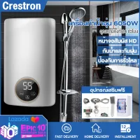 Crestron เครื่องทำน้ำอุ่นกำลังสูง 6050W เครื่องทำน้ำอุ่นทันทีไม่ต้องรอโหมดอุณหภูมิคงที่เชื่อมต่อกับห้องน้ำสำหรับครอบครัวการป้องกันหลายอย่างเช่นสวิตช์ป้องกันการรั่วน้ำเข้า / สายฝักบัว / สวิตช์และอุปกรณ์อื่น ๆ ฟรีรับประกัน 1 ปี