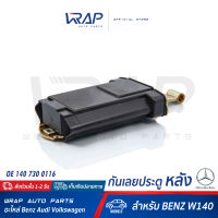 ⭐ BENZ ⭐ กันเลยประตู หลัง เบนซ์ รุ่น S-Class W140 ( S280 S300 S320 S500 ) | OE 140 730 01 16 | TRUCKTEC 02.54.003 , 02.54.004 |  กันเลยประตูหลัง