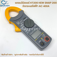 Kyoritsu แคลมป์มิเตอร์ KT200 KEW SNAP 200 วัดกระแสไฟฟ้า AC 400A คลิปแอมป์ แคล้มมิเตอร์ Clamp meter คีบแอมป์ มัลติมิเตอร์