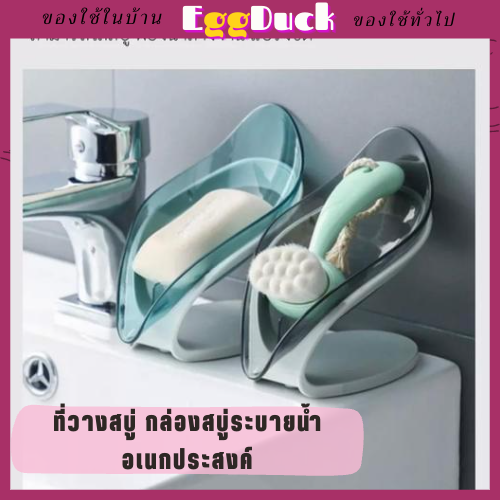 ที่วางสบู่ถูกที่สุด-ที่วางสบู่ราคาถูก-ที่วางสบู่สวยๆราคาถูก-ราคาถูก-สีสวยเรียบหรู-ห้องน้ำ-ที่วางฟองน้ำ