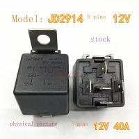 2023 ☆ จุดเดิม JD1914 5ฟุต12V CHNT Zhengtai รีเลย์รถยนต์ TRV4-L-12V-Z-F 40A