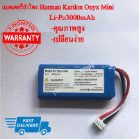 แบตเตอรี่สำหรับลำโพง ฮาเมน กาดอน Onyx Mini Li-Po3000mah (พร้อมส่ง!!) สินค้ารับประกัน 3 เดือน