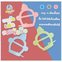 ยางกัดเด็ก (Rb2) - ยางกัดสวมข้อมือ