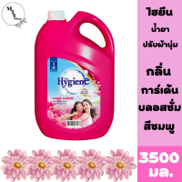 Hygieneไฮยีน น้ำยาปรับผ้านุ่ม สูตรมาตรฐาน กลิ่นการ์เด้น บลอสซั่ม ชมพูบานเย็น 3500 มล. สินค้าพร้อมจัดส่ง.