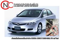 ก้านเหล็กดึงกลอนล็อคฝาท้าย HONDA CIVIC ปี 2006-2011 FD แท้ ใหม่