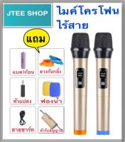 ไมค์โครโฟน ไมค์ลอยแบบพกพา ชุดรับ-ส่งไมโครโฟนไร้สาย ไมค์คู่แบบมือถือ Wireless Microphone UHF