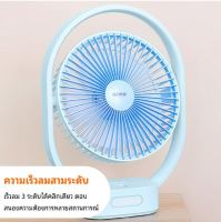 พัดลมตั้งโต๊ะ พัดลมชาร์จไฟ  มีไฟฉุกเฉินในตัว แบตเตอรี่ 3,600 mAh รุ่น KM-F0516