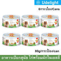 อาหารเปียกสุนัข SmartHeart Gold ไก่พร้อมผักในเยลลี่ 80กรัม (6กระป๋อง) Wet Dog Food SmartHeart Gold Chicken with Vegetable in Jelly 80g. (6cans)