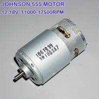 JOHNSON เครื่องยนต์1061939 555 DC 12V 14.4V 18V ความเร็วสูงมอเตอร์แรงบิดขนาดใหญ่ไฟฟ้าแบบทำมือเครื่องมือตัดสว่านไร้สายไขควงของเล่น