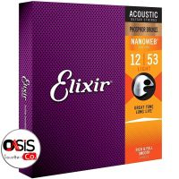 (เบอร์ 12) สายกีต้าร์โปร่ง Elixir สายโปร่ง Phosphor Bronze NanoWeb Coating 012-053 (16052) Made in USA Elixir 16052 สายโปร่ง