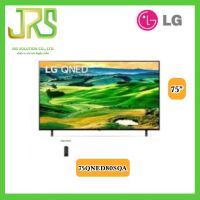 LG QNED 4K UHD SMART TV 75 นิ้ว รุ่น 75QNED80SQA |Quantum Dot NanoCell | LG ThinQ AI l Google Assistant , 75QNED80