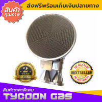 Big Sun หัวเตาแก๊สอินฟราเรท เบ้าอินฟราเรท กระโหลกอินฟราเรท 2 ขาเบี่ยงขวา ขนาด 155 มม. ก้านสแตนเลสยาว 12 ซม.