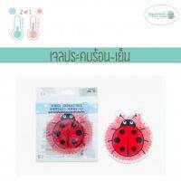 KENKOU Cold Hot Gel - Ladybug  เจลประคบร้อนเย็นเคนโกะรูปแบบประคบเฉพาะจุด