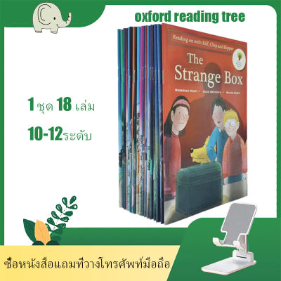 📦ส่งทันที🔥  ส่งจากไทยหนังสือ 18 เล่ม Oxford reading tree level 10-12 หนังสือภาพการอ่านอย่างช้า ๆ ภาษาอังกฤษ นวนิยายบทสำหรับเด็ก หนังสือนิทานภาษาอังกฤษ