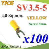 หางปลาแฉก SV3.5-5 แบบมีฉนวน ข้อต่อสายไฟ 4 Sq.mm รูสกรู 5mm. (สีเหลือง 100 ชิ้น) รุ่น SV350-5-YELLOW