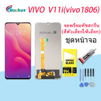 หน้าจอ vivo V11i จอV11i จอแท้V11i จอvivo V11i จอชุด LCD Screen Display Touch Panel For vivo V11i