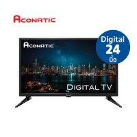 ACONATIC ทีวี HD LED (24",ปี 2022) รุ่น 24HD514AN ประกันศูนย์