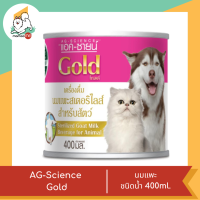 AG-Science Gold  นมแพะแอค-ซายน์โกล์ด ชนิดน้ำ 400ml.