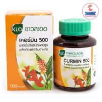 Khaolaor Curmin 500 ขาวละออ เคอร์มิน ขมิ้นชัน 100 เม็ด (ผลิตภัณฑ์เสริมอาหาร)