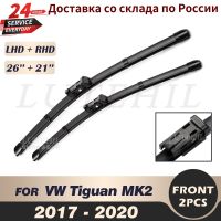 กระจกบังลมกระจกหน้าขนาด26 "+ 21" 2020 2019 2018 2017 MK2 Tiguan VW สำหรับใบปัดน้ำฝนปัดน้ำฝนด้านหน้า