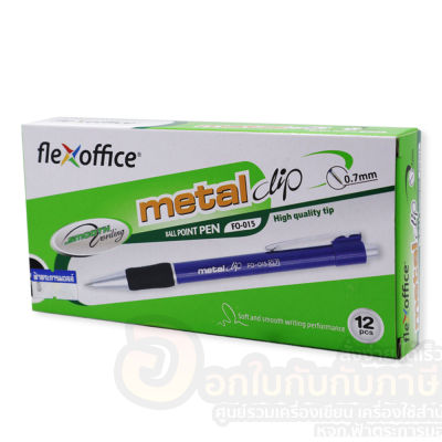 ปากกาลูกลื่น flexoffice FO-015 0.7 mm. METAL CLIP ปากกาหมึกน้ำมัน แบบกด (บรรจุ 12 แท่ง)