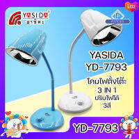 YASIDA YD-7793 โคมไฟตั้งโต๊ะ 3 In 1 ปรับไฟได้ 3 สี โคมไฟไร้สาย ปรับองศาได้ โคมไฟหัวเตียง แบตเตอรี่เยอะ ใช้งานได้ยาวนาน