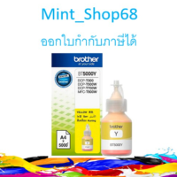 Brother BT-5000 Y หมึกเติม สีเหลือง ของแท้