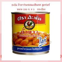 อะยัม ถั่วขาวในซอสมะเขือเทศ สูตรไลท์ 230 ก. X 3   กระป๋อง Fermented Vegetables  Canned Beans  ถั่วกระป๋อง ผักดอง ผักกระป๋อง อาหารสำเร็จรูป อาหารพร้อมทาน อาหารกระป๋อง