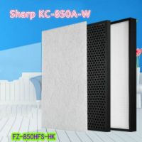 เครื่องฟอกอากาศ KC-850A-W HEPA ตัวดักจับฝุ่นกรอง FZ-850HFS-HK ตัวกรองกลิ่นอุปกรณ์เสริมเครื่องดูดฝุ่น