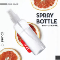 SPRAY  BOTTLE | ขวดสเปรย์เปล่า (100 ml.)  SP-03