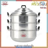 จระเข้ หม้อนึ่ง Chinese Steam Pot 54 ซม.สั่งได้ออร์เดอร์ละ 1 ชุดนะคะ ซึ้ง สินค้ามีจำนวนจำกัด