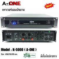 A-ONE เพาเวอร์แอมป์ 5000วัตต์ PM.PO Professional Power Amplifier รุ่น K5000