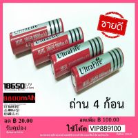 UltraFire ถ่านชาร์จ Li-ion 18650 3.7V 9800mAh ( 4 ก้อน )