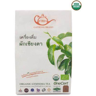 Organic Pavilion ชาผักเชียงดา ออร์แกนิค 100% Gathong Organic Gymnema Tea 30 teabags ชนิดบรรจุ 30 ซองชา (60gm)