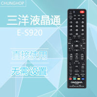 CHUNGHOP Zhonghe E-S920 applicable to Sanyo LCD TV brand General remote control set-free English version