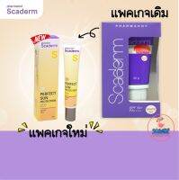 Scaderm Perfect Sun Protection SPF50+PA++++ สกาเดิร์ม ครีมกันแดด30 กรัม [สีเบจ/สีขาว] 1 หลอด