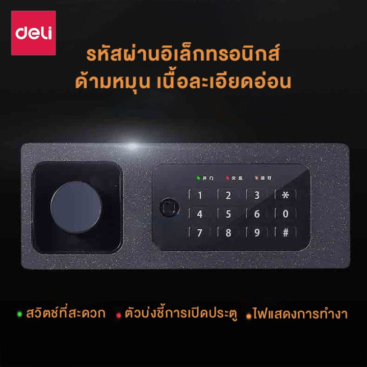 ตู้เซฟบ้าน-ตู้เซฟโรงแรม-ตู้นิรภัย-ตั้งรหัสผ่านได้-ตู้เซฟนิรภัย-เก็บเงินสด-แหวน-นาฬิกา-เครื่องเพชร-ตู้เซฟมินิ-ขนาด-25x35x25-ซม-ตู้เซฟล็อก